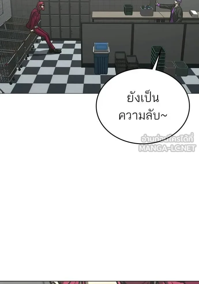 Reality Quest ตอนที่ 179 หน้า 161