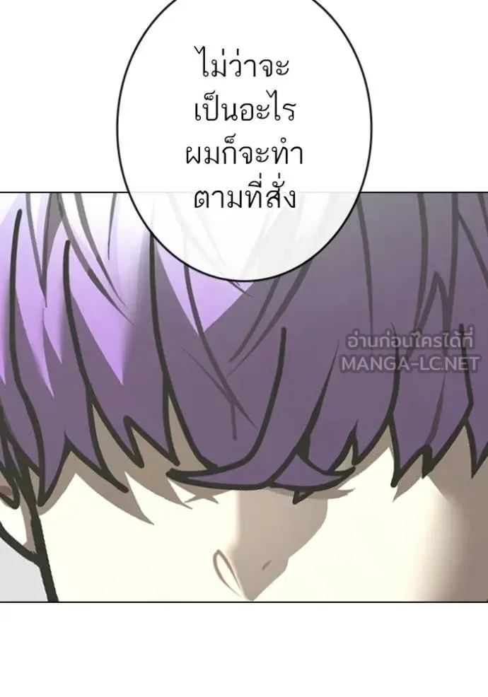 Reality Quest ตอนที่ 179 หน้า 163