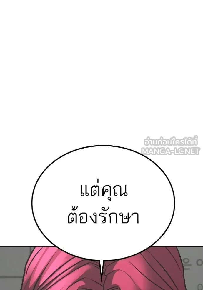Reality Quest ตอนที่ 179 หน้า 164