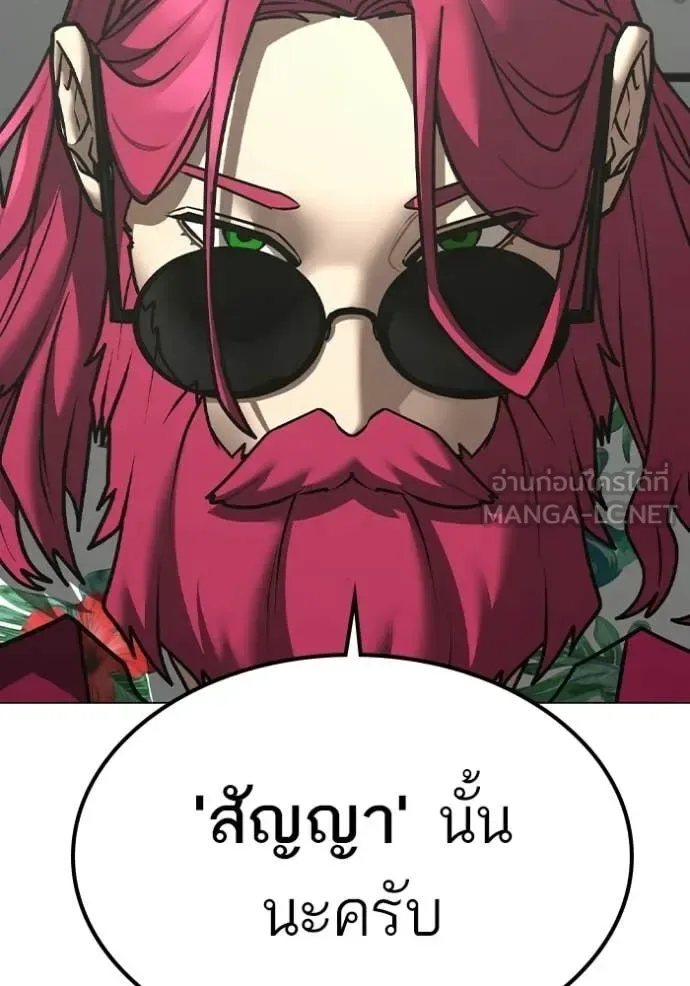 Reality Quest ตอนที่ 179 หน้า 165