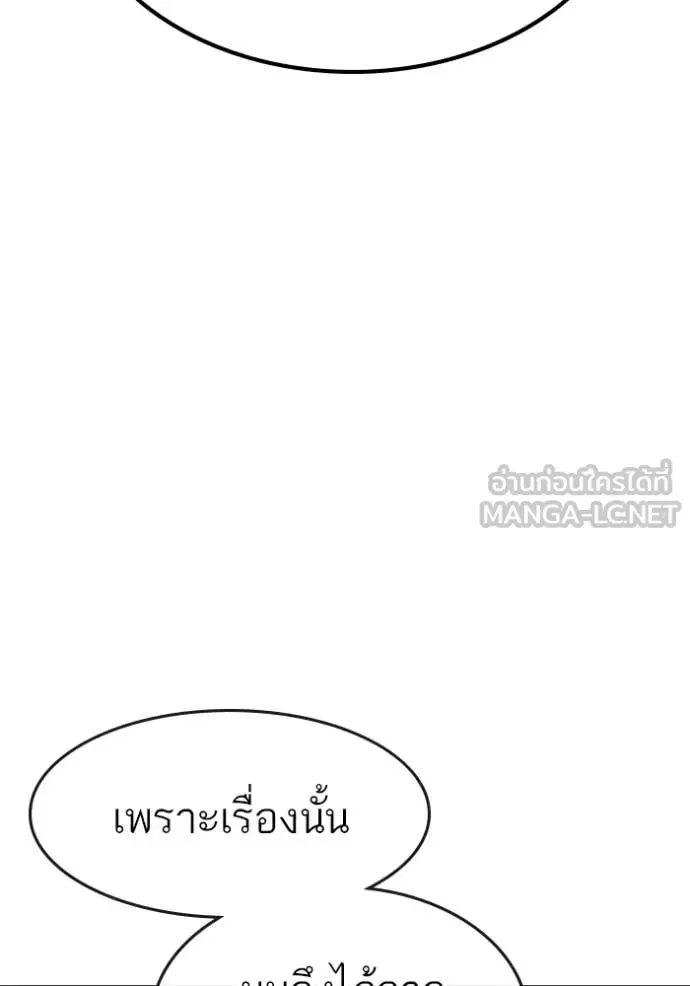 Reality Quest ตอนที่ 179 หน้า 166