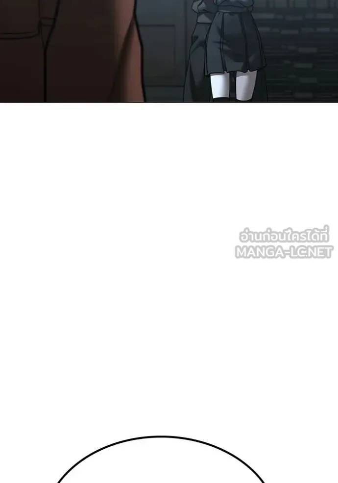 Reality Quest ตอนที่ 179 หน้า 17