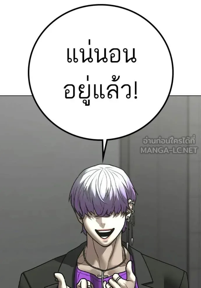 Reality Quest ตอนที่ 179 หน้า 171