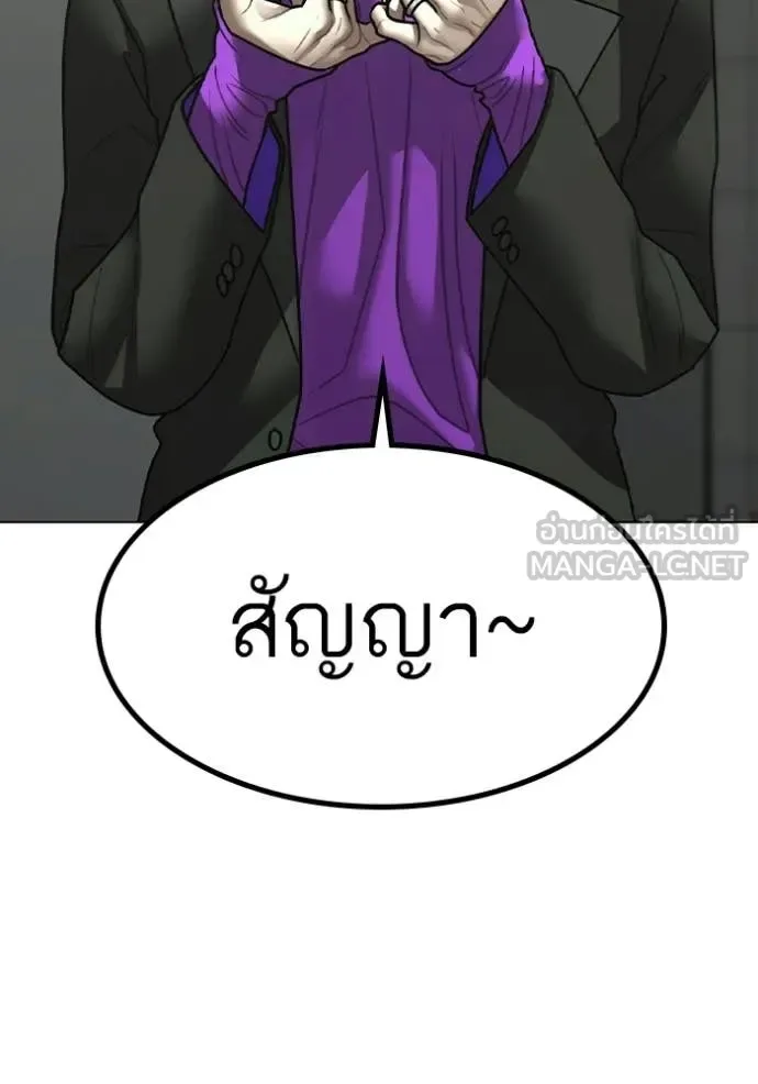 Reality Quest ตอนที่ 179 หน้า 172