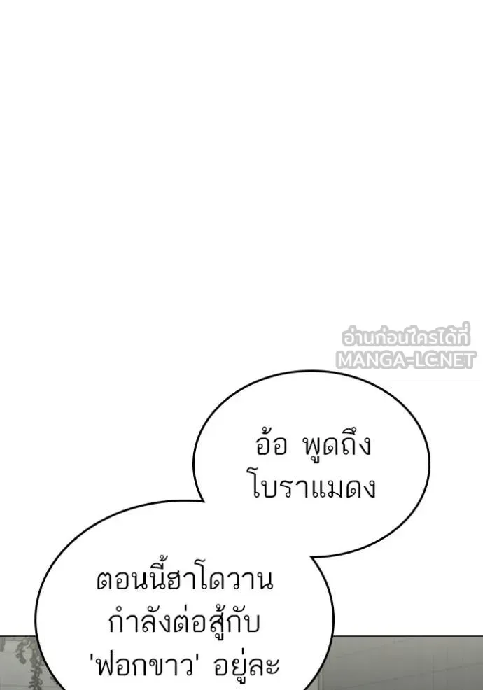 Reality Quest ตอนที่ 179 หน้า 173