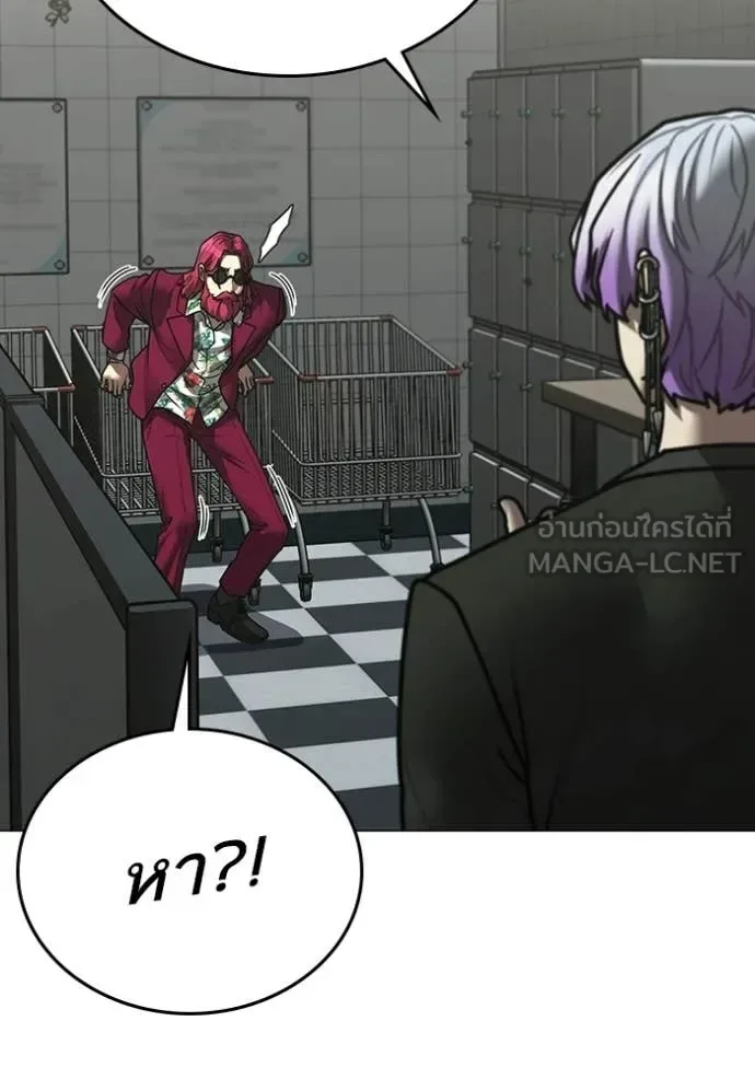 Reality Quest ตอนที่ 179 หน้า 174