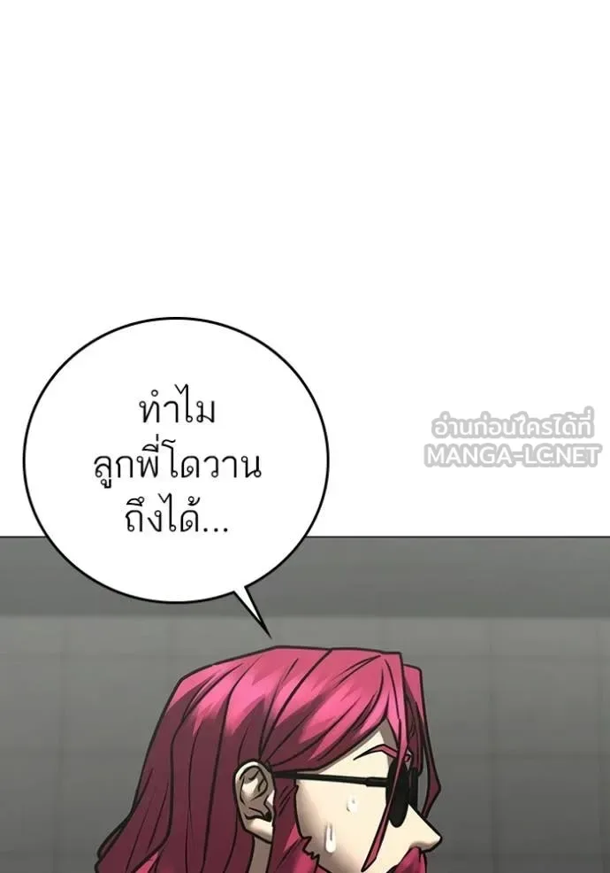 Reality Quest ตอนที่ 179 หน้า 175