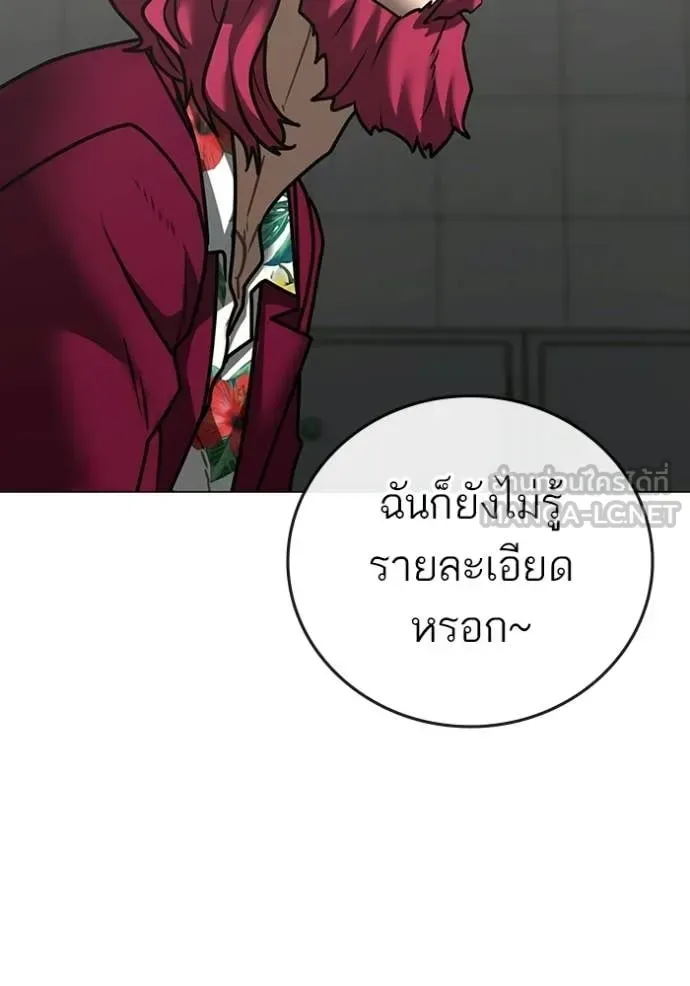 Reality Quest ตอนที่ 179 หน้า 176