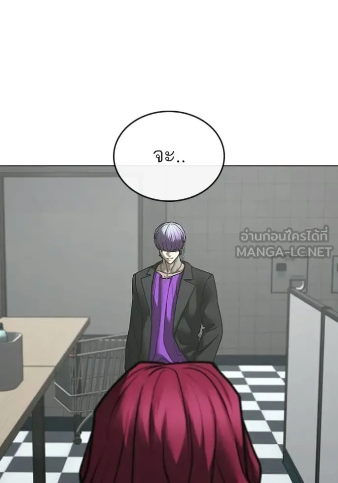 Reality Quest ตอนที่ 179 หน้า 177