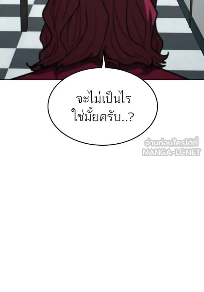 Reality Quest ตอนที่ 179 หน้า 178