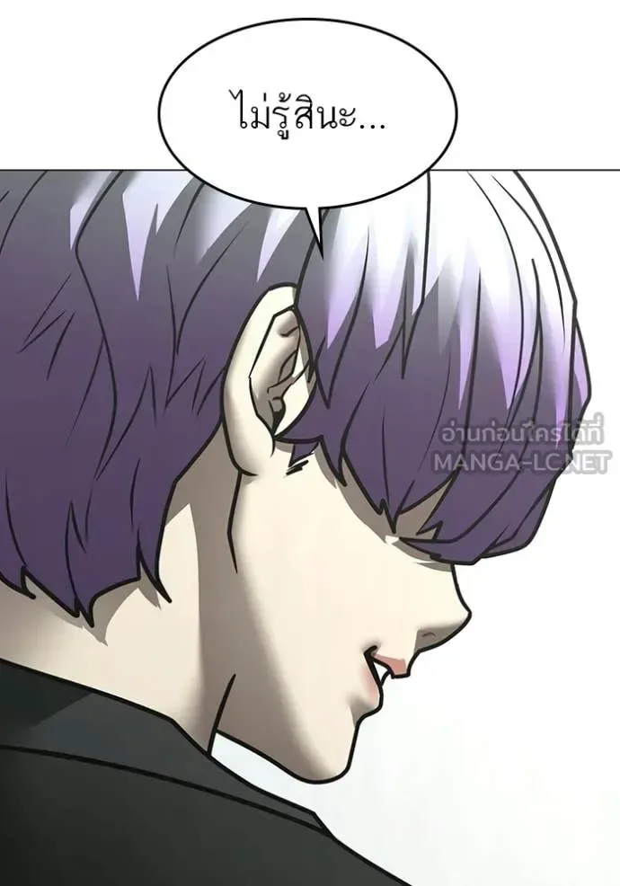 Reality Quest ตอนที่ 179 หน้า 179