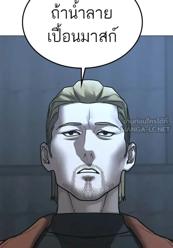 Reality Quest ตอนที่ 179 หน้า 18