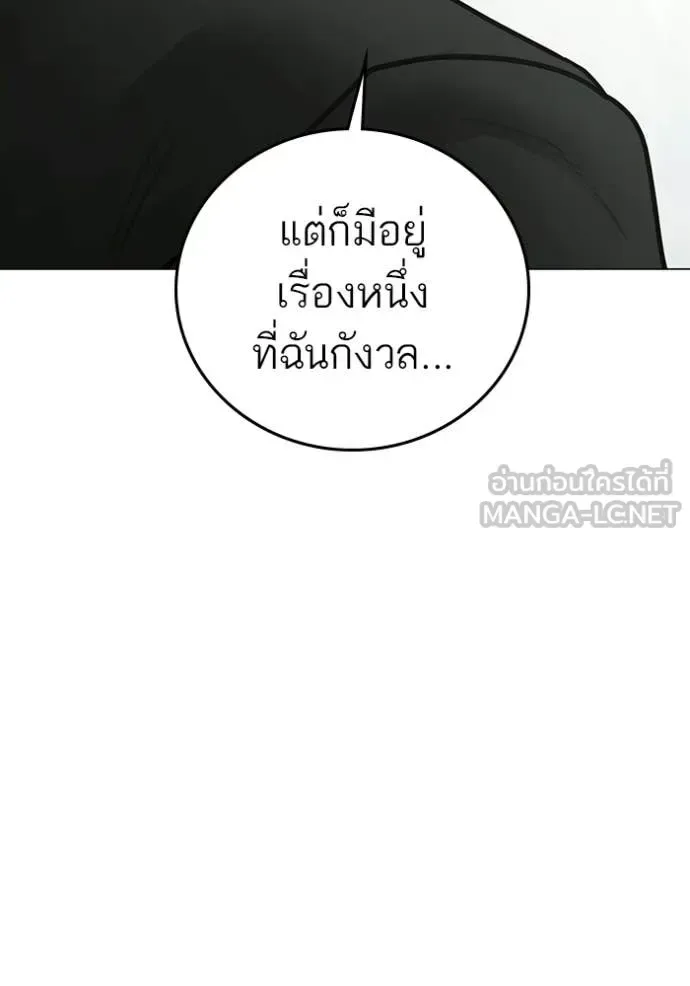 Reality Quest ตอนที่ 179 หน้า 180