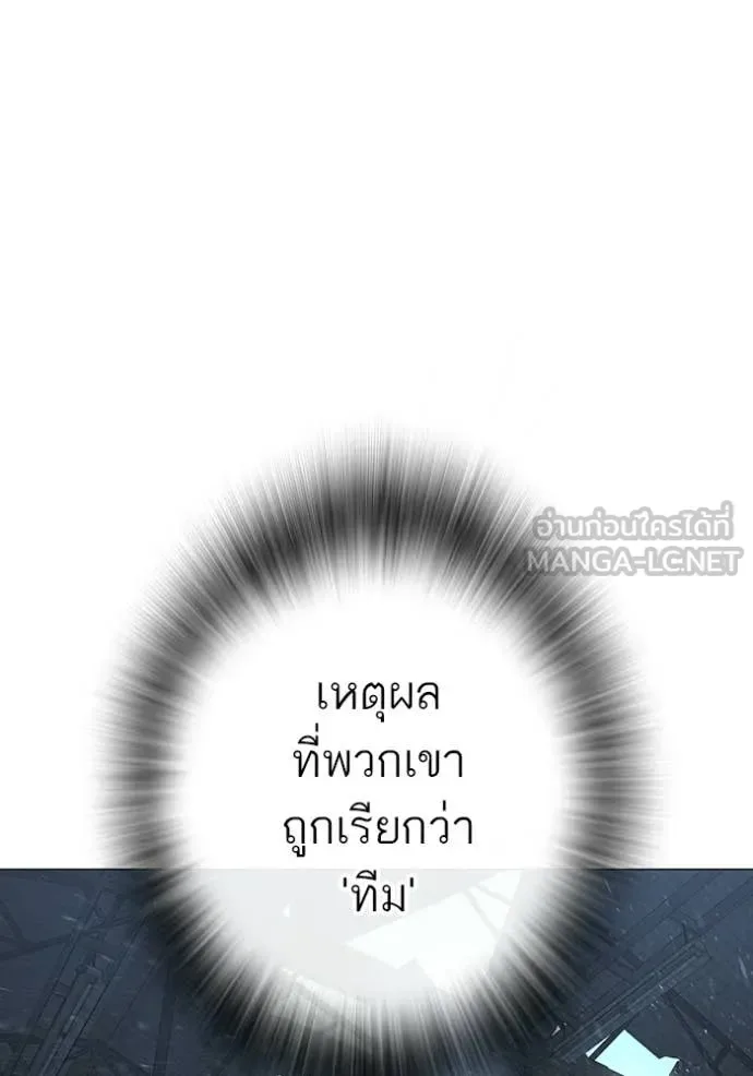 Reality Quest ตอนที่ 179 หน้า 181