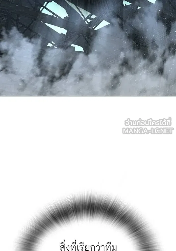 Reality Quest ตอนที่ 179 หน้า 182