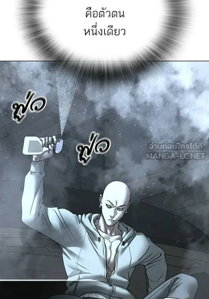 Reality Quest ตอนที่ 179 หน้า 183