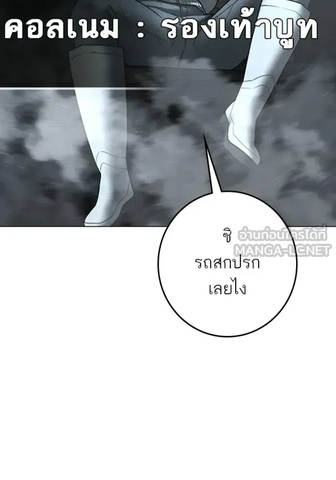 Reality Quest ตอนที่ 179 หน้า 184