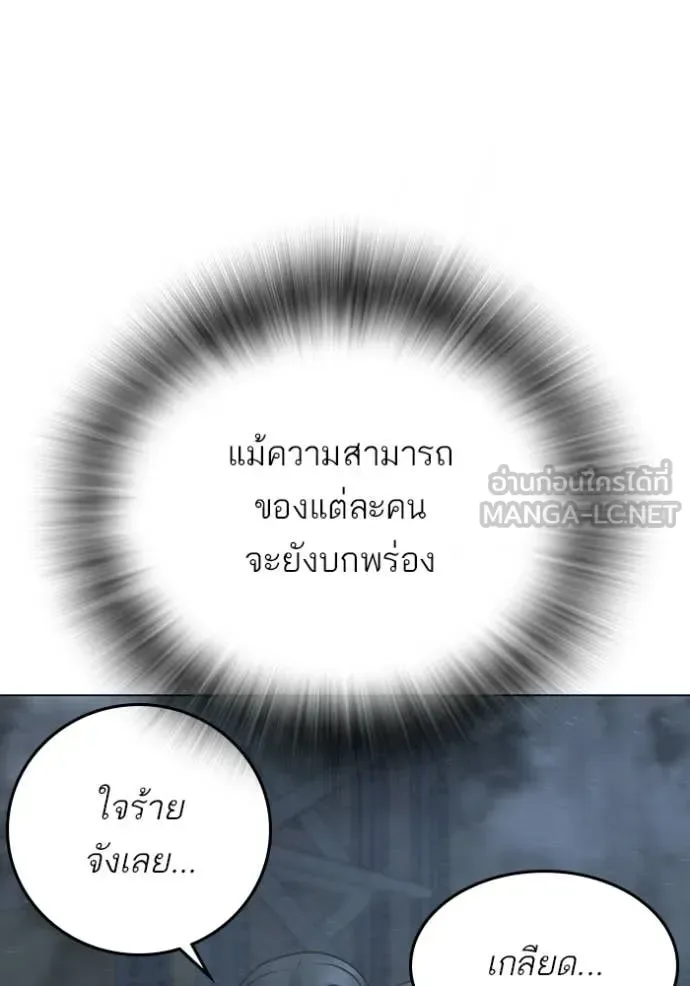 Reality Quest ตอนที่ 179 หน้า 185