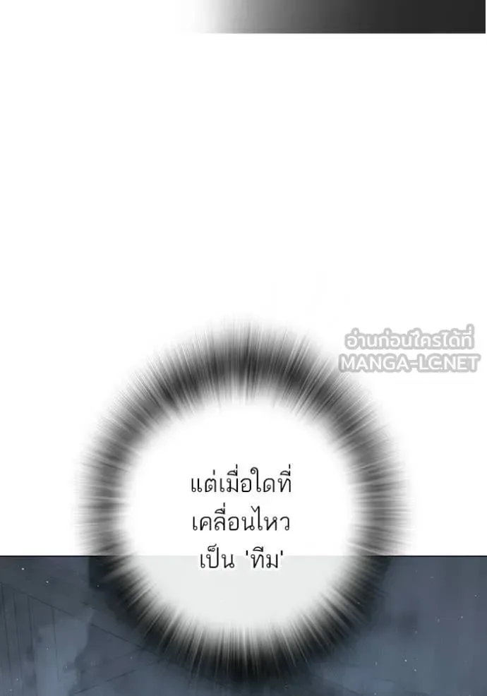 Reality Quest ตอนที่ 179 หน้า 187