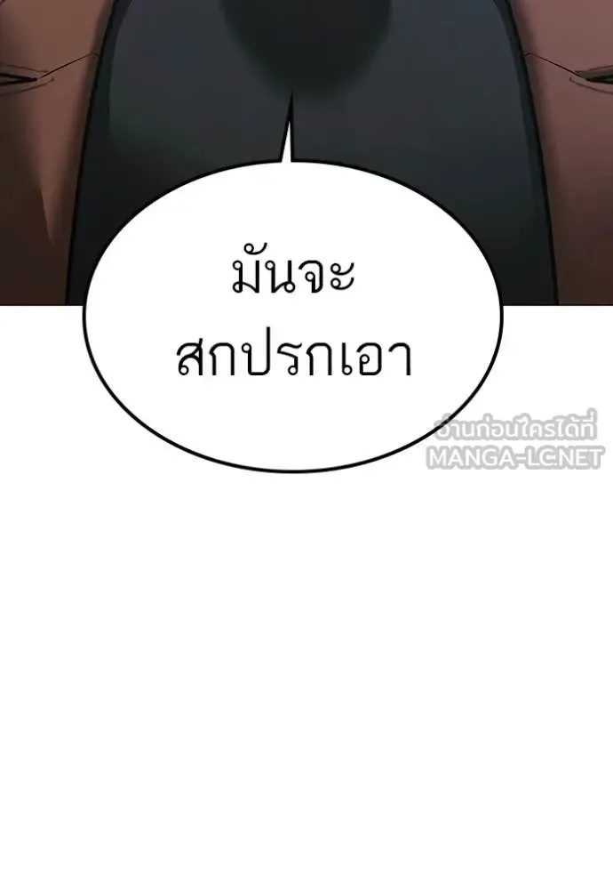 Reality Quest ตอนที่ 179 หน้า 19
