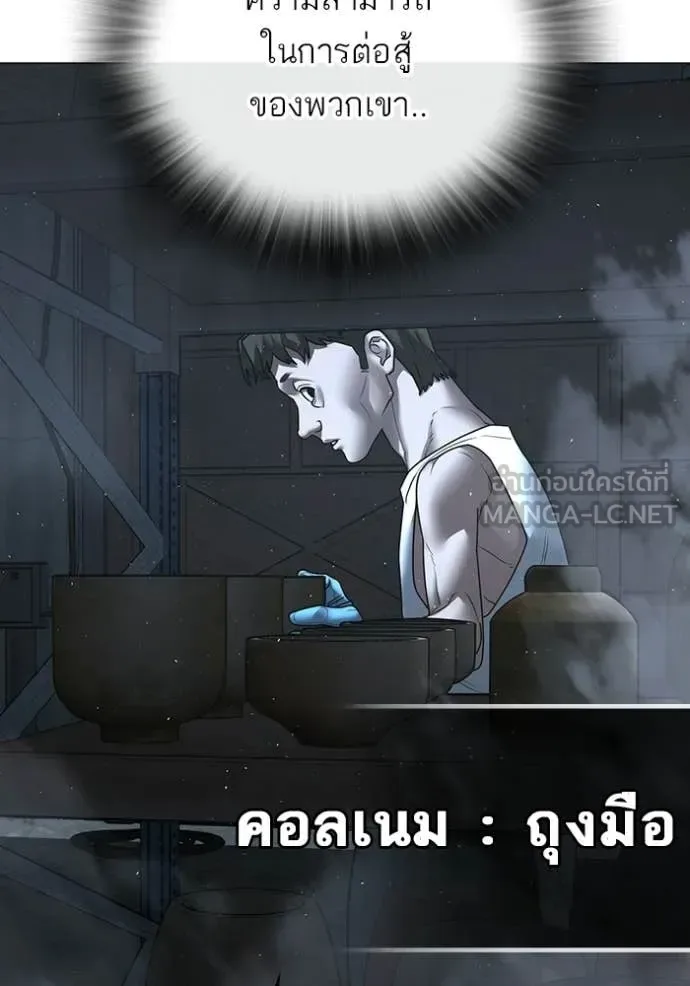 Reality Quest ตอนที่ 179 หน้า 190