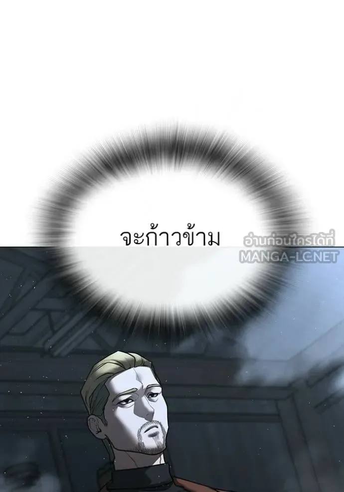 Reality Quest ตอนที่ 179 หน้า 192