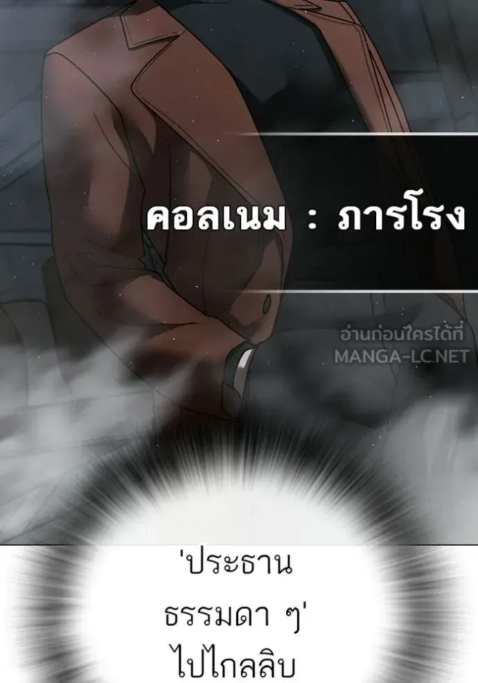 Reality Quest ตอนที่ 179 หน้า 193