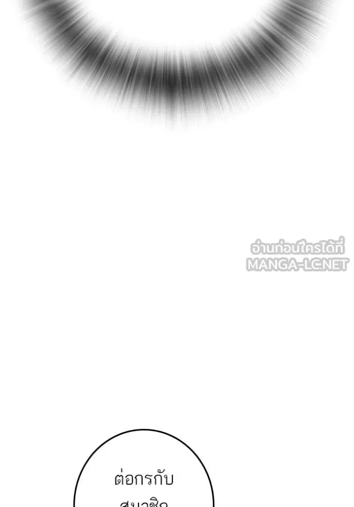 Reality Quest ตอนที่ 179 หน้า 194