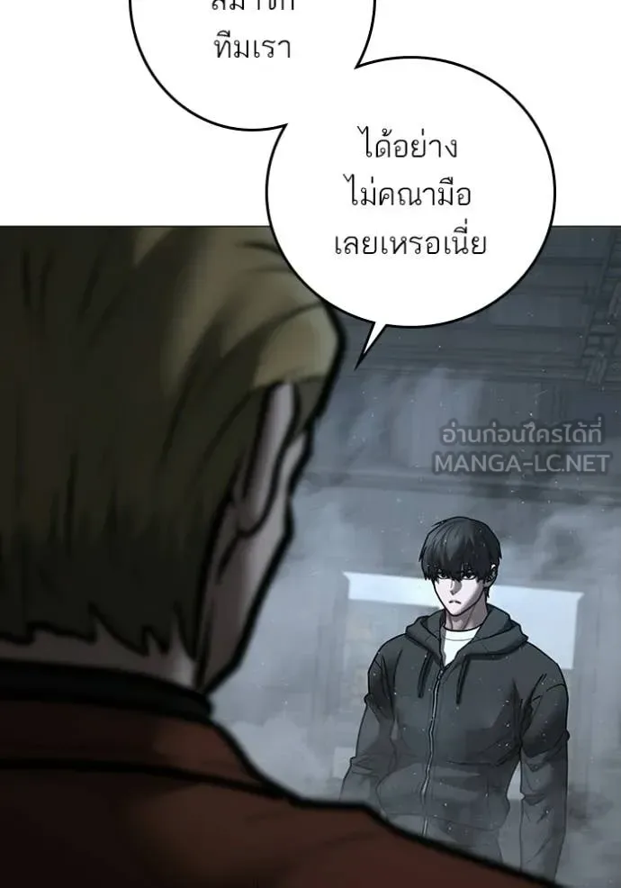 Reality Quest ตอนที่ 179 หน้า 195