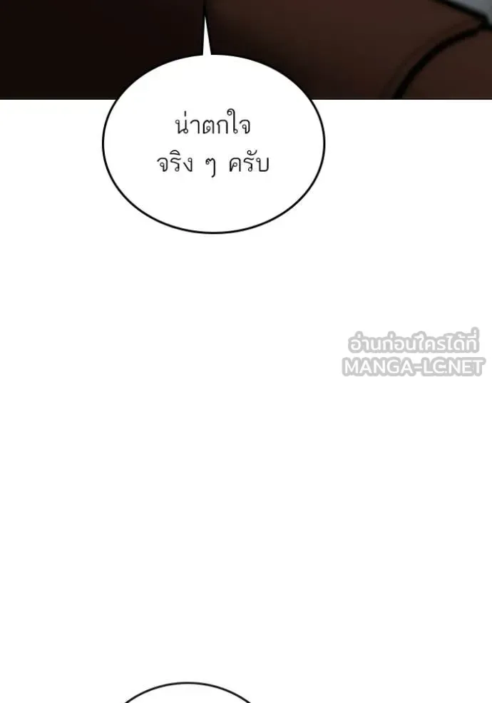 Reality Quest ตอนที่ 179 หน้า 196