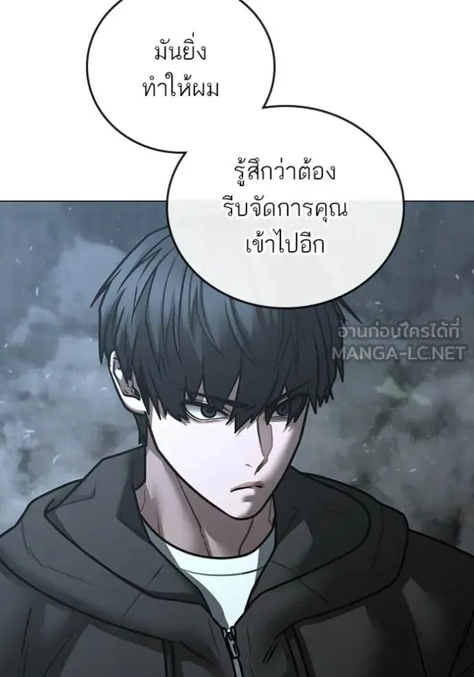 Reality Quest ตอนที่ 179 หน้า 197