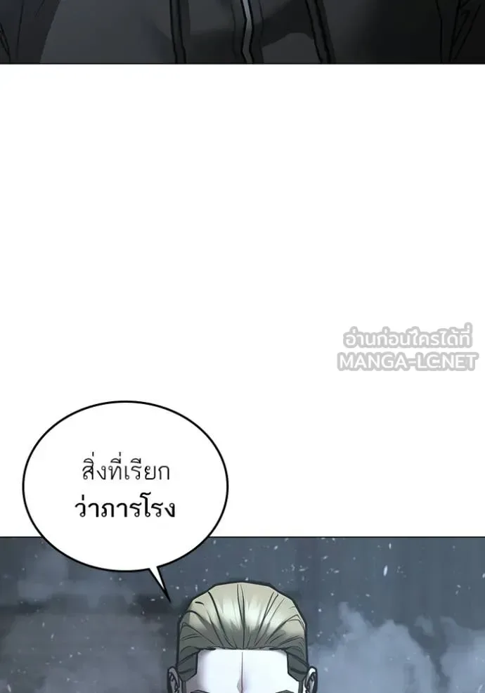 Reality Quest ตอนที่ 179 หน้า 198
