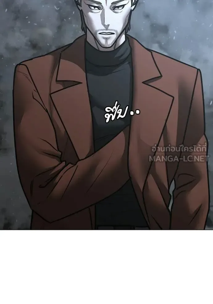 Reality Quest ตอนที่ 179 หน้า 199