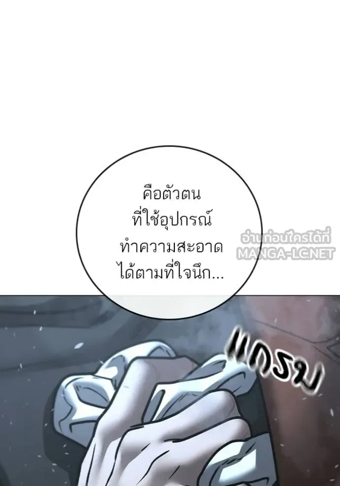 Reality Quest ตอนที่ 179 หน้า 200