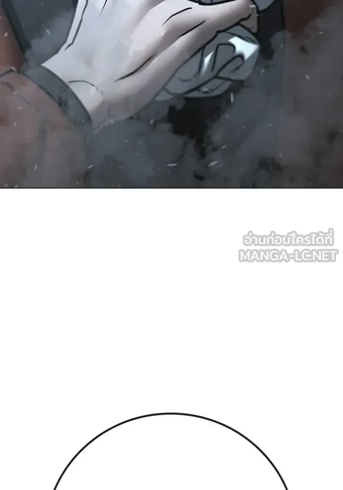 Reality Quest ตอนที่ 179 หน้า 201