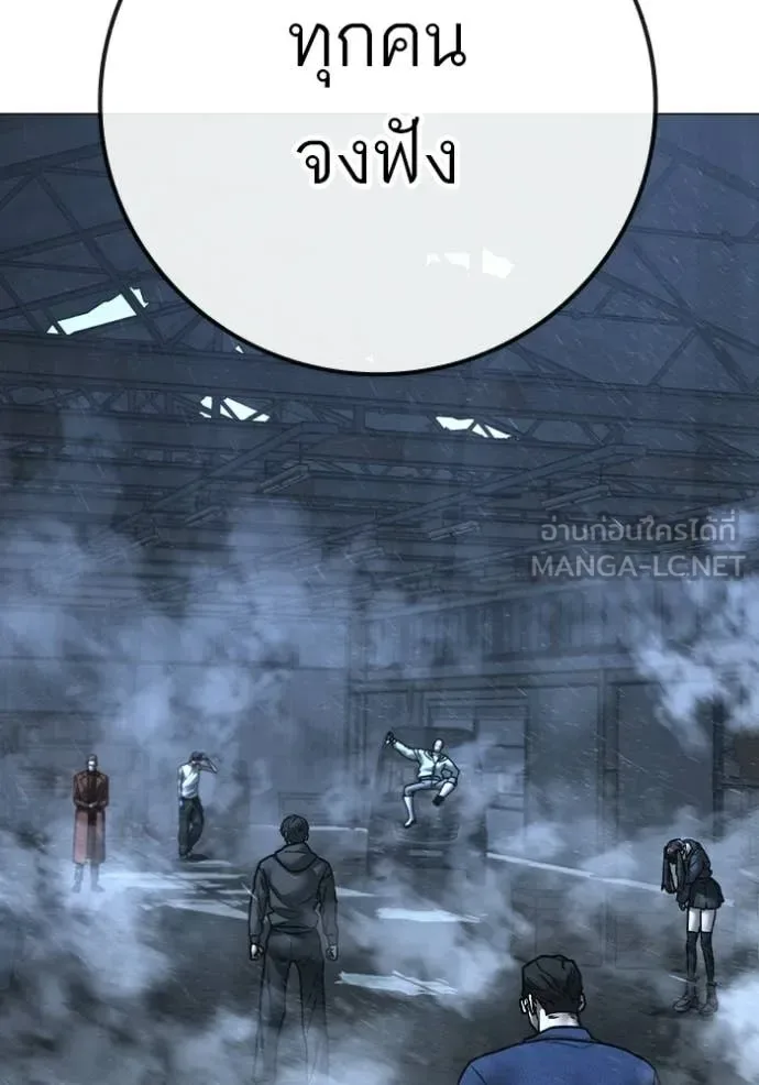 Reality Quest ตอนที่ 179 หน้า 202