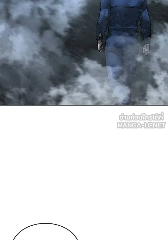 Reality Quest ตอนที่ 179 หน้า 203