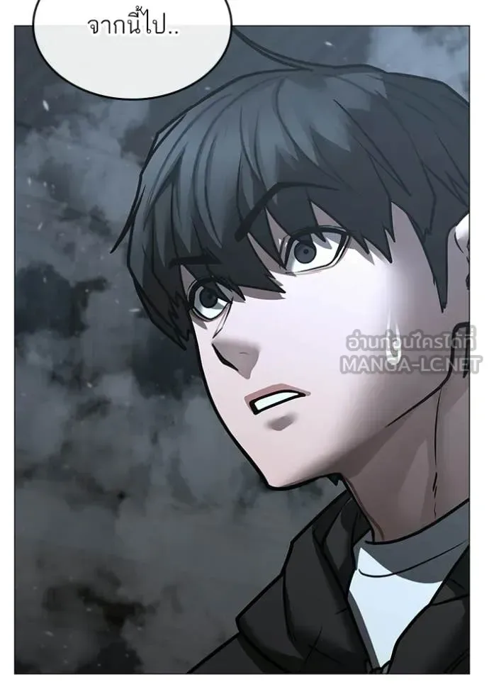 Reality Quest ตอนที่ 179 หน้า 204