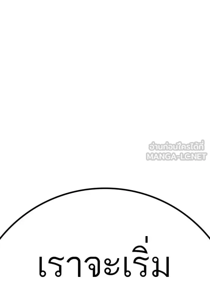 Reality Quest ตอนที่ 179 หน้า 205