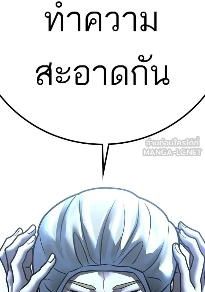 Reality Quest ตอนที่ 179 หน้า 206