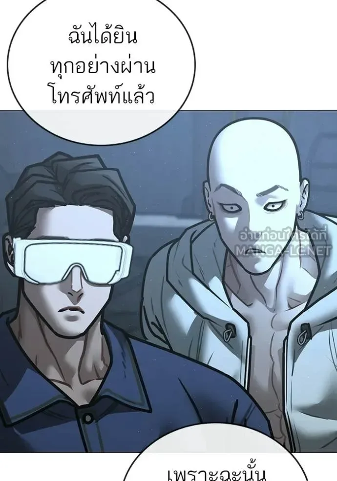 Reality Quest ตอนที่ 179 หน้า 21