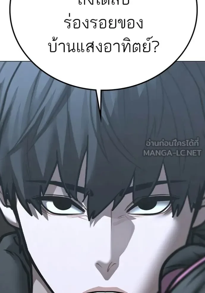 Reality Quest ตอนที่ 179 หน้า 23