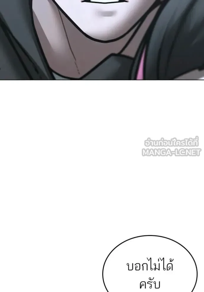 Reality Quest ตอนที่ 179 หน้า 24