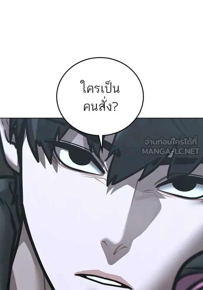 Reality Quest ตอนที่ 179 หน้า 26