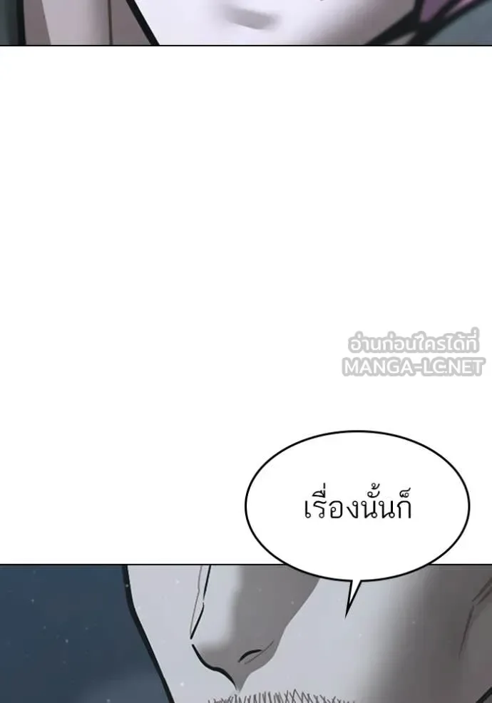 Reality Quest ตอนที่ 179 หน้า 27