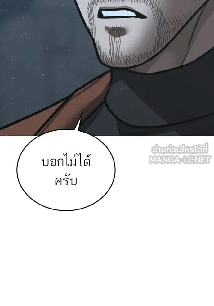 Reality Quest ตอนที่ 179 หน้า 28