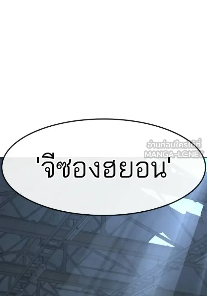Reality Quest ตอนที่ 179 หน้า 30