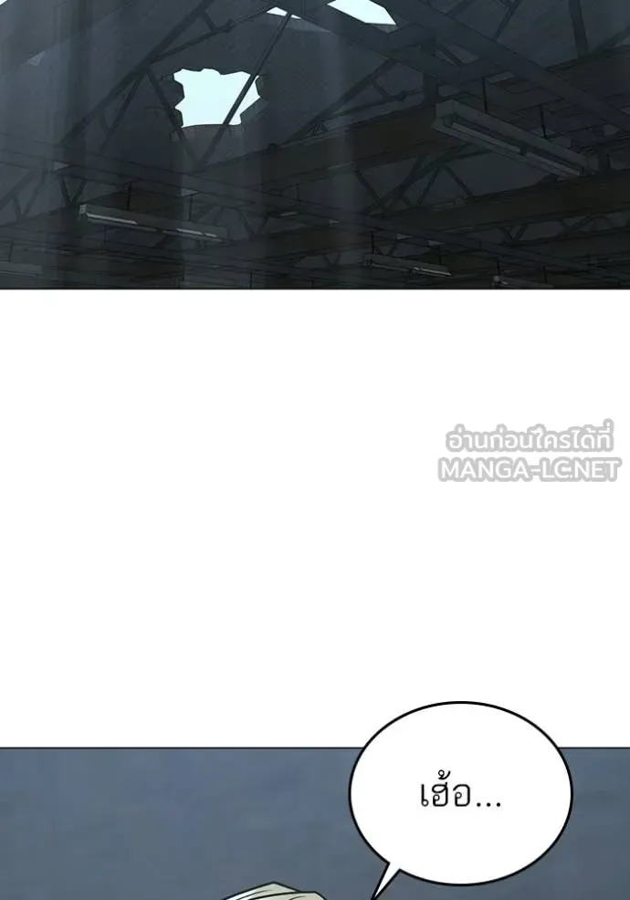 Reality Quest ตอนที่ 179 หน้า 33