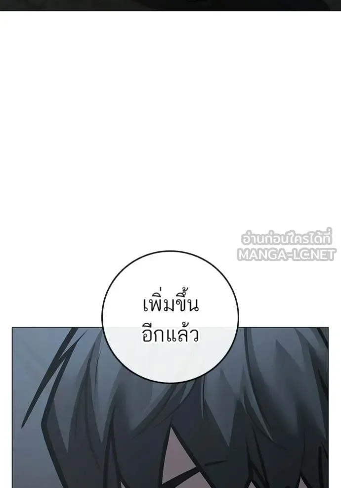Reality Quest ตอนที่ 179 หน้า 35
