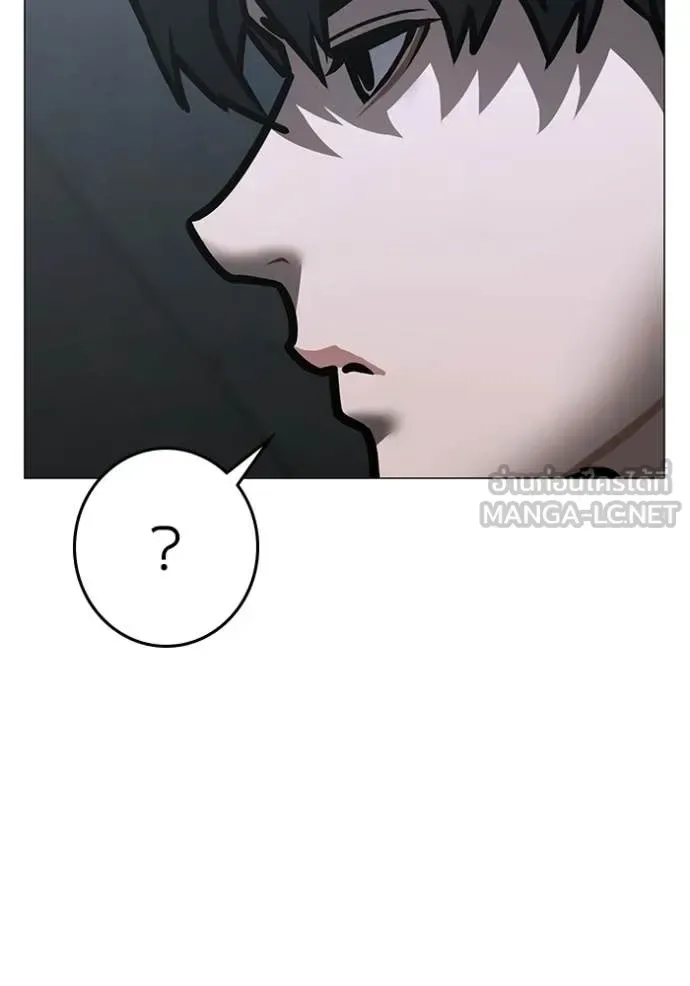 Reality Quest ตอนที่ 179 หน้า 36